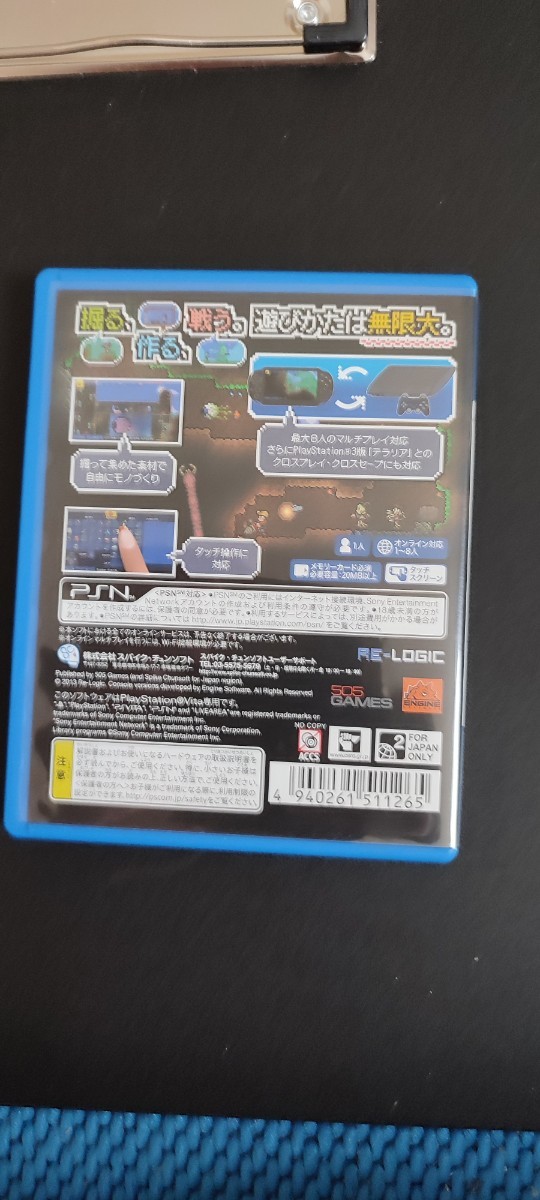 中古PSVITA：テラリア　モノづくりアクションADV_画像2