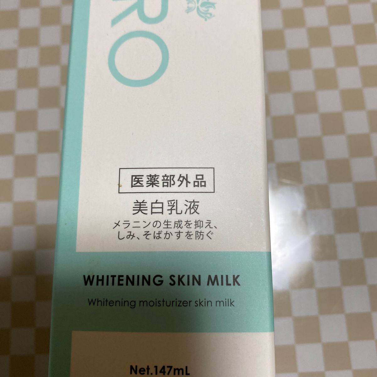 MA SHIRO 美白乳液　薬用ホワイトニングミルク