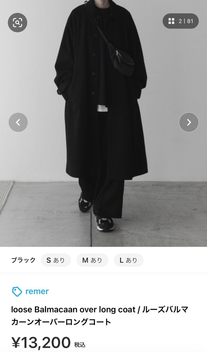 remer loose Balmacaan over long coat / ルーズバルマカーンオーバーロングコート ブラック L|Yahoo!フリマ(旧PayPayフリマ) remer loose Balmacaan over long coat / ルーズバルマカーンオーバーロングコート ブラック L|Yahoo!フリマ(旧PayPayフリマ)