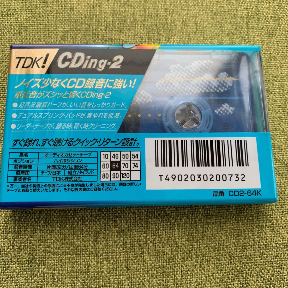 カセットテープ TDK ハイポジ　新品未開封　64分２個　74分1個　３個セット