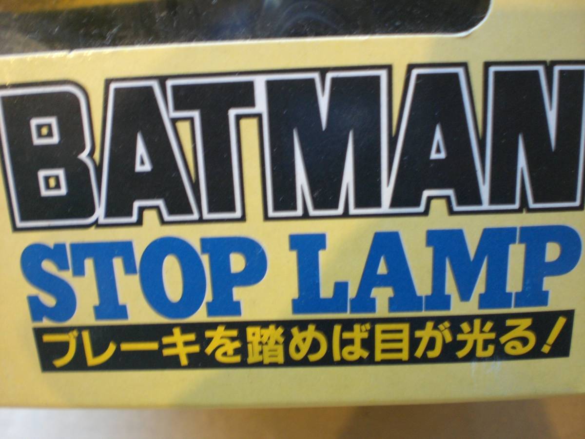 新品2個セット 1989年 BATMAN STOP LAMP DC Comics Inc. バットマン ブレーキ ストップランプ 旧車 カー用品12V ぬいぐるみ 昭和レトロ_画像6