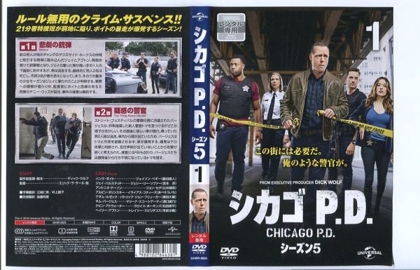 ●A2944 R中古DVD「シカゴP.D. シーズン5」全11巻【吹替有】ケース無 ジェイソン・ベギー　レンタル落ち_画像2