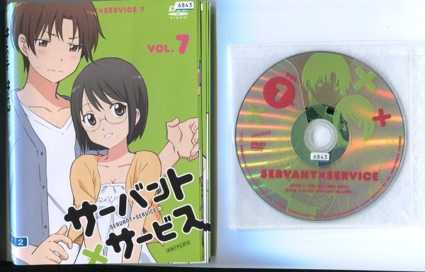 ●A2995 R中古DVD「サーバント×サービス」全7巻 ケース無 声：茅野愛衣/鈴木達夫 レンタル落ちの画像1