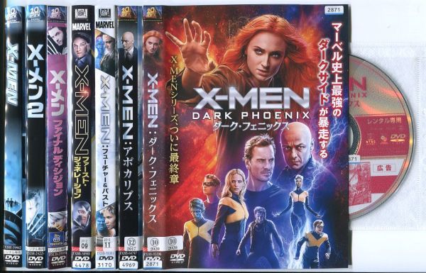 ●A3157 R中古DVD「X-MEN,ウルヴァリン,デッドプール MARVELシリーズ」計12巻セット【吹替有/一部ヒビ,ジャケ破れ有】ケース無 レンタル落_画像1