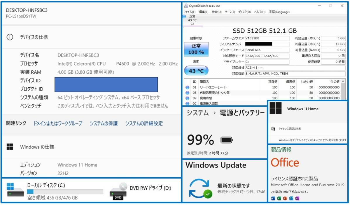 ■No41108:白色■windows11■Celeron■SSD512GB■メモリ4G■NEC■Lavie■LS150/D(PC-LS150DS1TW)■ノートパソコン_画像10