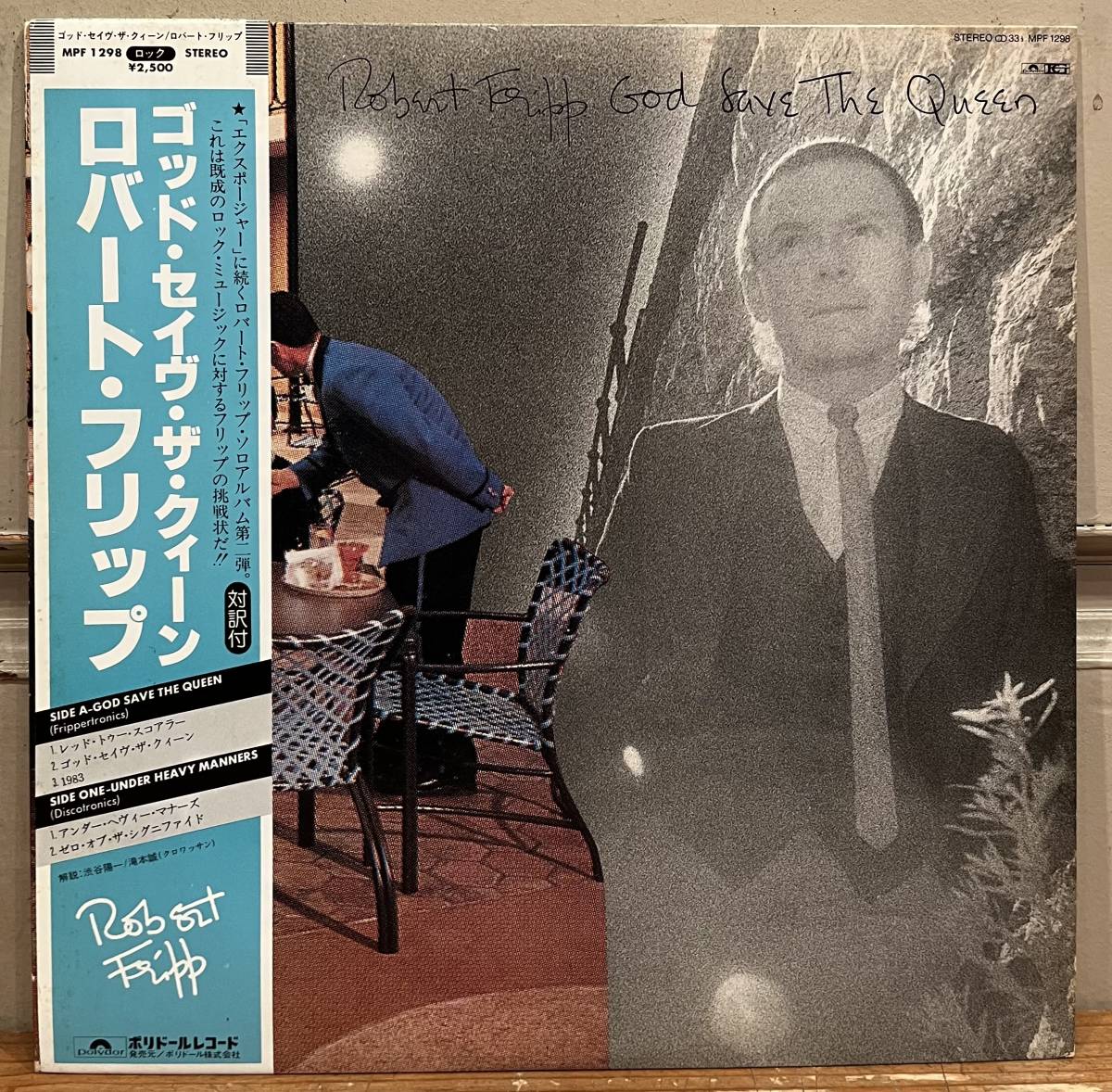 ◇プロモ!見本盤!帯付LP◇ロバート・フリップ Robert Fripp / ゴッド・セイヴ・ザ・クイーン God Save The Queen (MPF 1298)プログレ_画像4