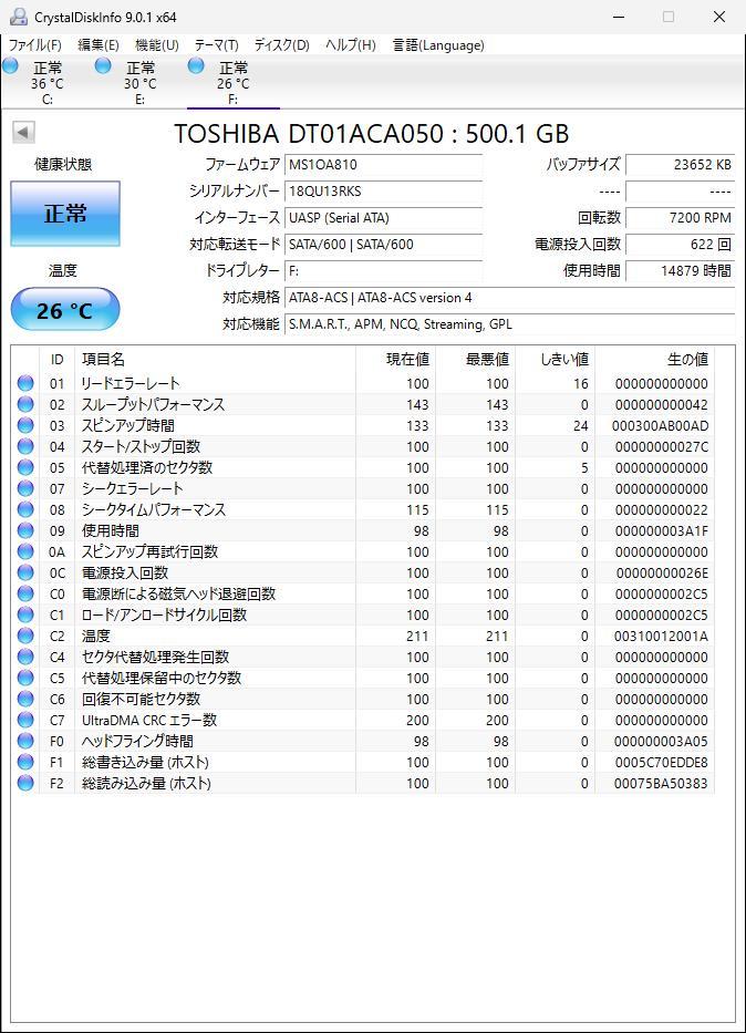 東芝　DT01ACA050　500GB　3.5インチ　HDD　SATA　ハードディスク　 500GB　2018年製　使用　14,879時間　送料無料_画像3