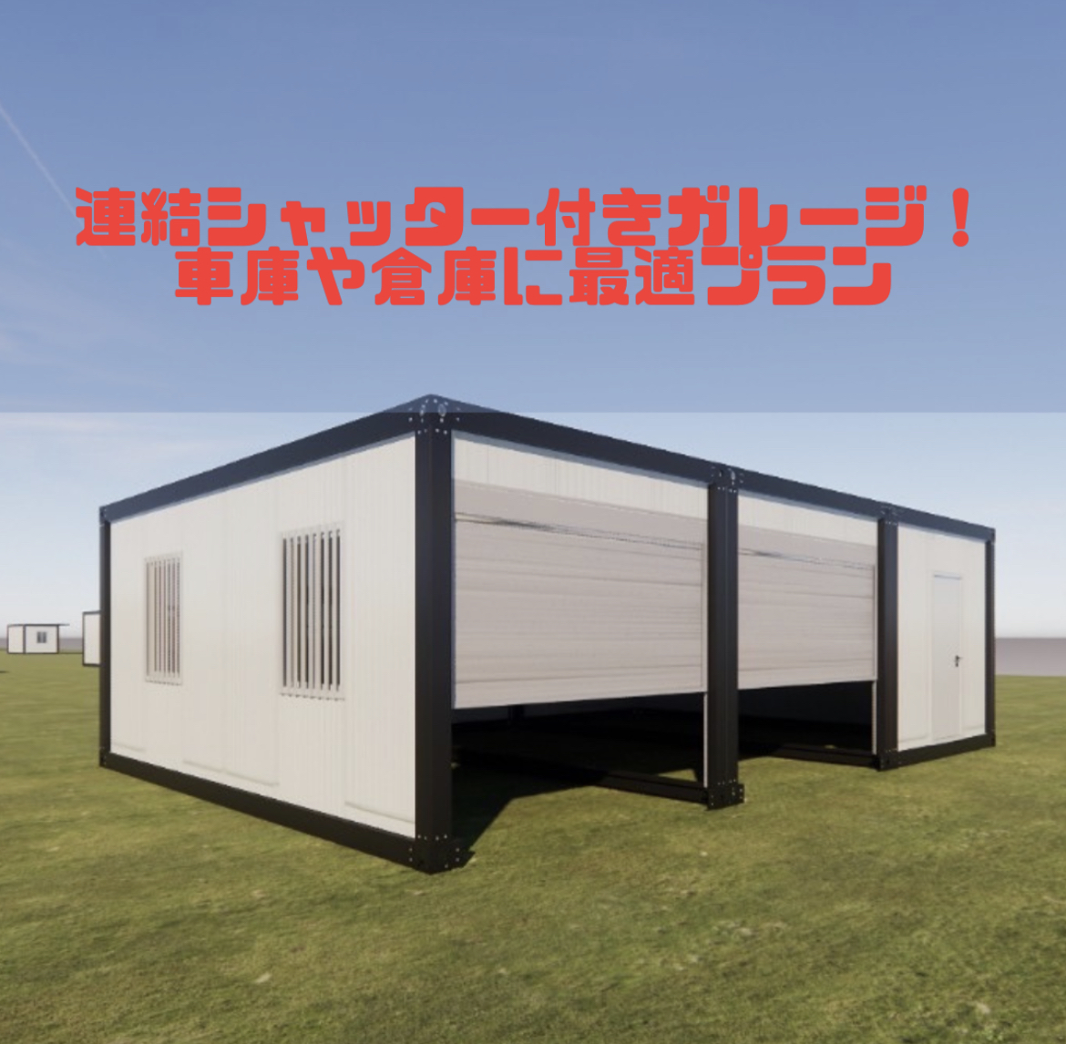 Yahoo!オークション - 【新品未使用/車庫証明OK】ガレージタイプ Yahoo!オークション - 【新品未使用/車庫証明OK】ガレージタイプ