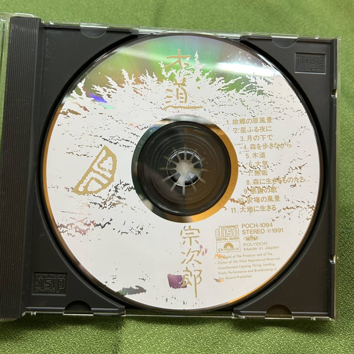 木道 ＣＤ POCH-1094 宗次郎 ポリドール CD_画像3