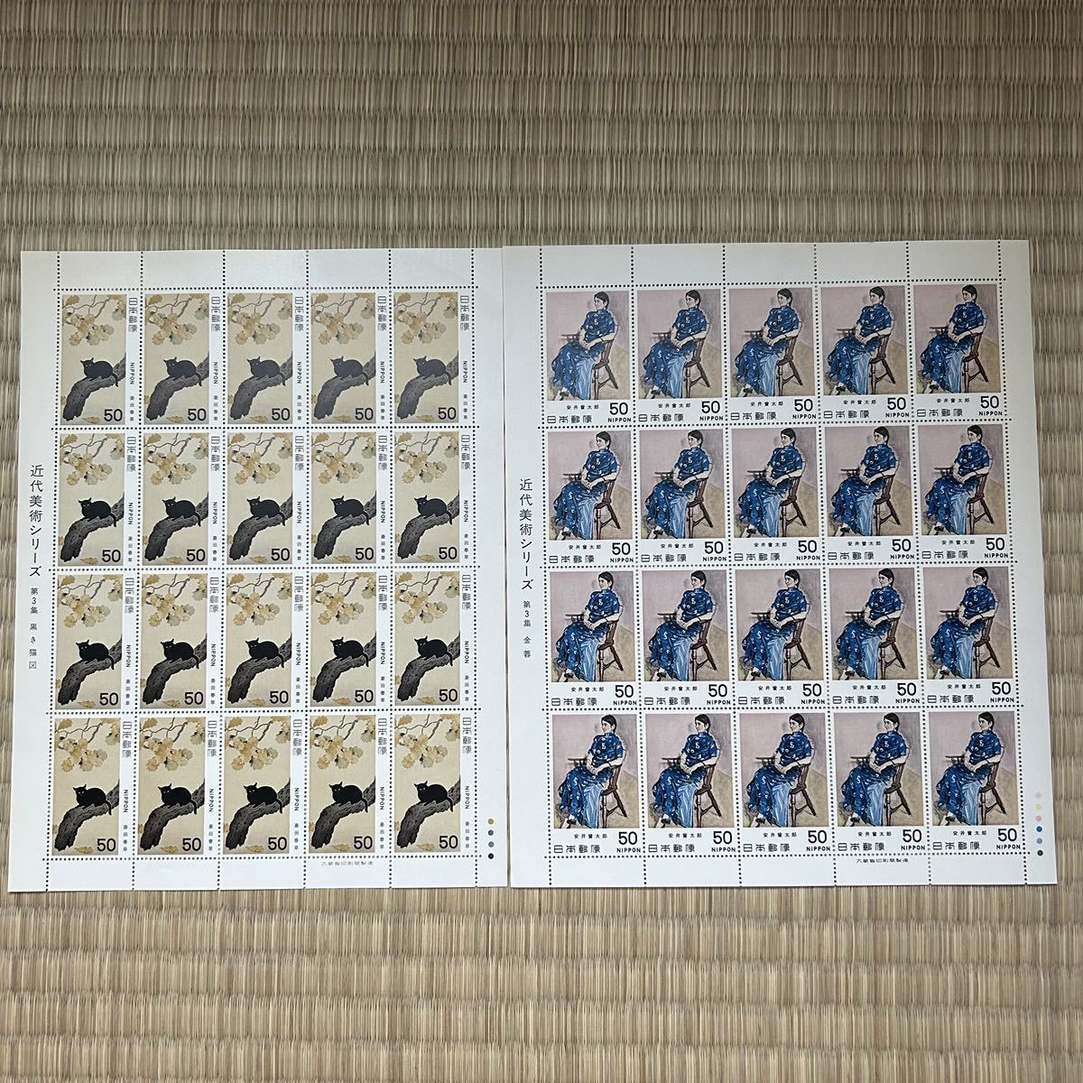 Серия современного искусства 3 -я кошка темная кошка фигура Hishida Spring Grass Stamp 3 -я золото yasui yasui mamp 57