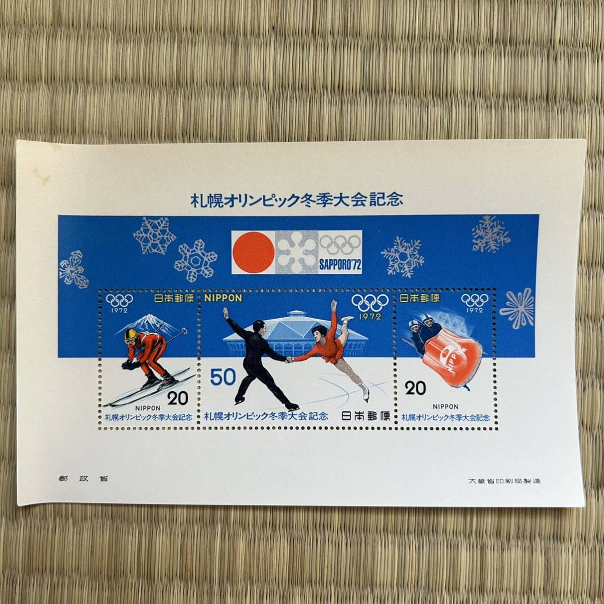 札幌 札幌オリンピック冬季大会記念　1972 昭和47年　　小型切手シート　573_画像3