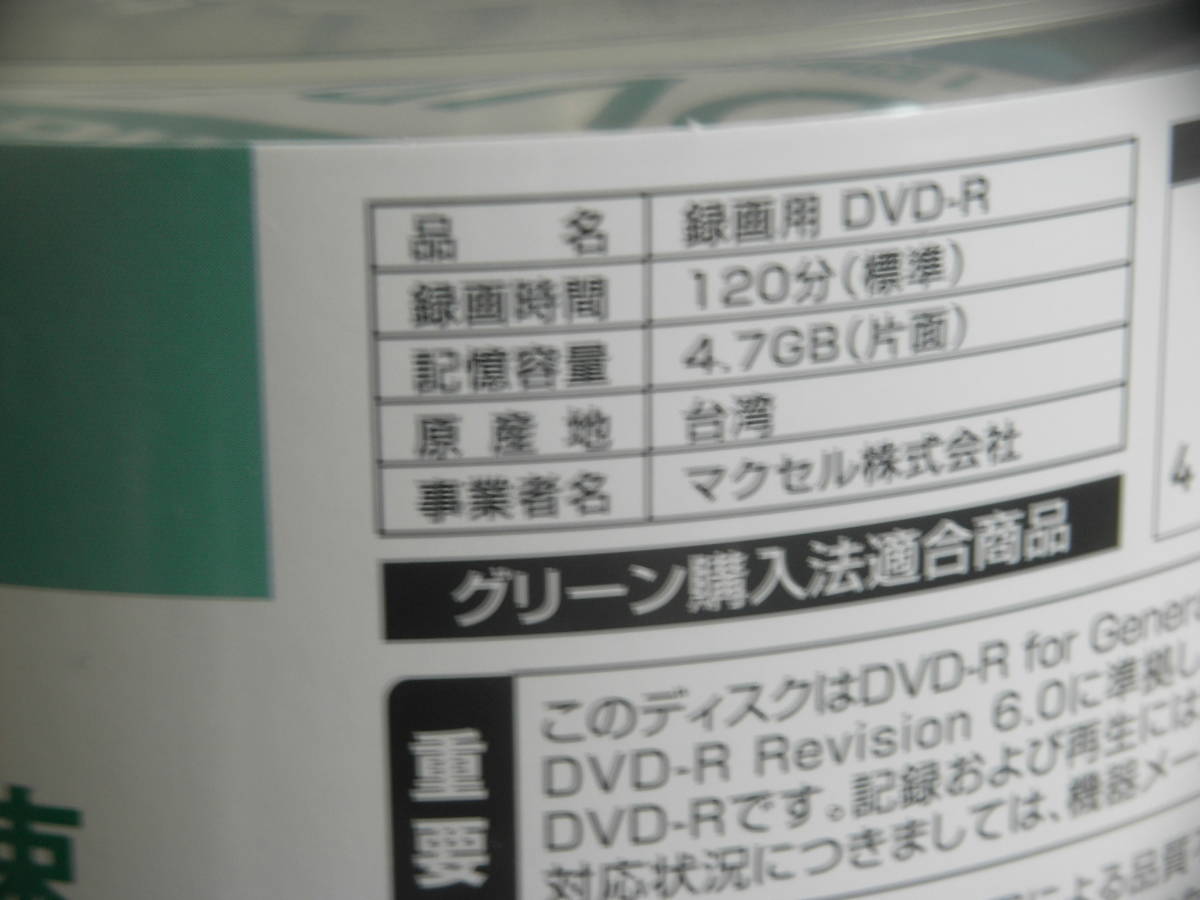 нераспечатанный maxell видеозапись для CPRM соответствует DVD-R 50 листов 2 шт. комплект 