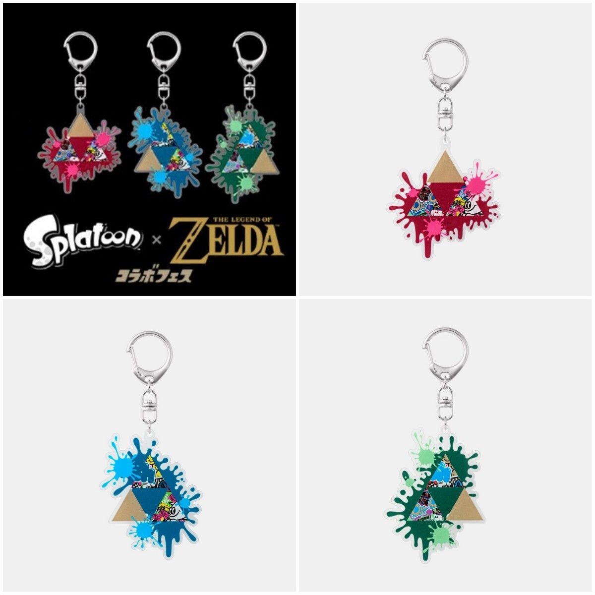 【非売品】マイニンテンドー スプラトゥーン ゼルダの伝説 キーホルダー My NINTENDO Splatoon ZELDA 