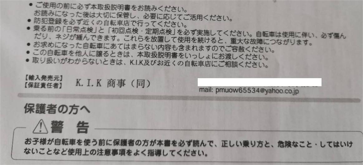 【14インチ】高品質バッテリー8A　折り畳み 電動自転車 公道走行可能_画像9