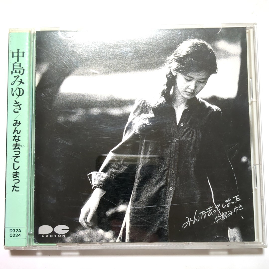 希少 廃盤 中島みゆき CDアルバム 「みんな去ってしまった」 折込帯 D32A0224_画像1