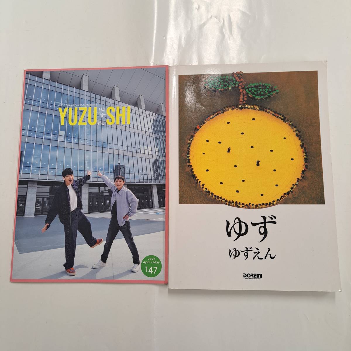 [バンド・スコア]　ゆず　ゆずえん　YUZUSHI　2023年　4月-5月　147号　2冊セット売り_画像1