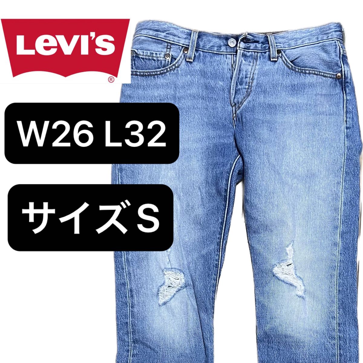 Levi's リーバイス 501デニムパンツ w26 L32 サイズS