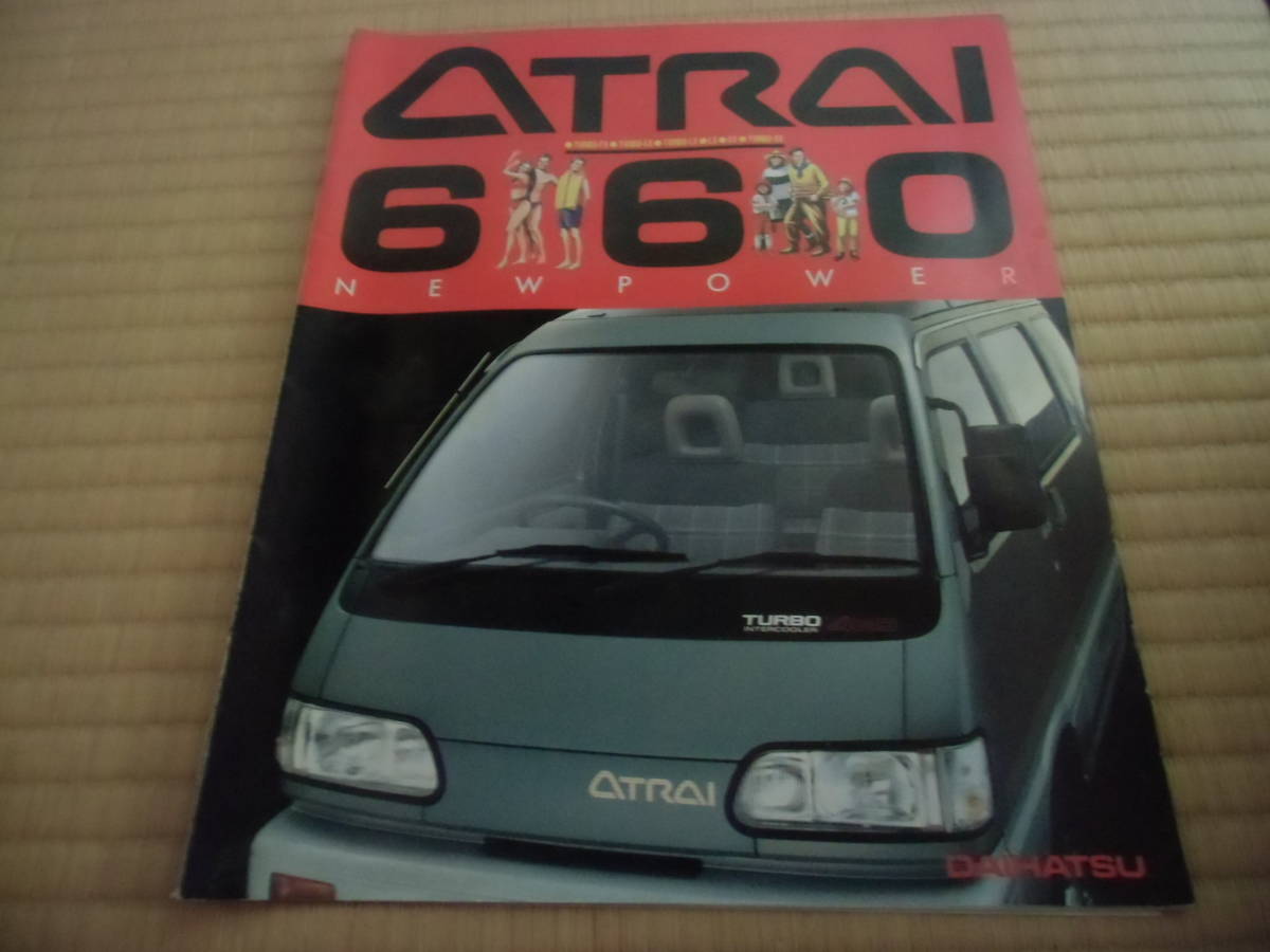 ATRAI 660　アトレー　１９９０年３月　カタログ　中古_画像1