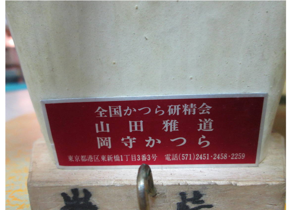 ◇ 308079 ◇ かつら 「ジャンク品」 全国かつら研精会 岡守かつら 【大】 芝居 演劇 舞踊時代劇 日本舞踊 大衆演劇 ケース付き_画像7