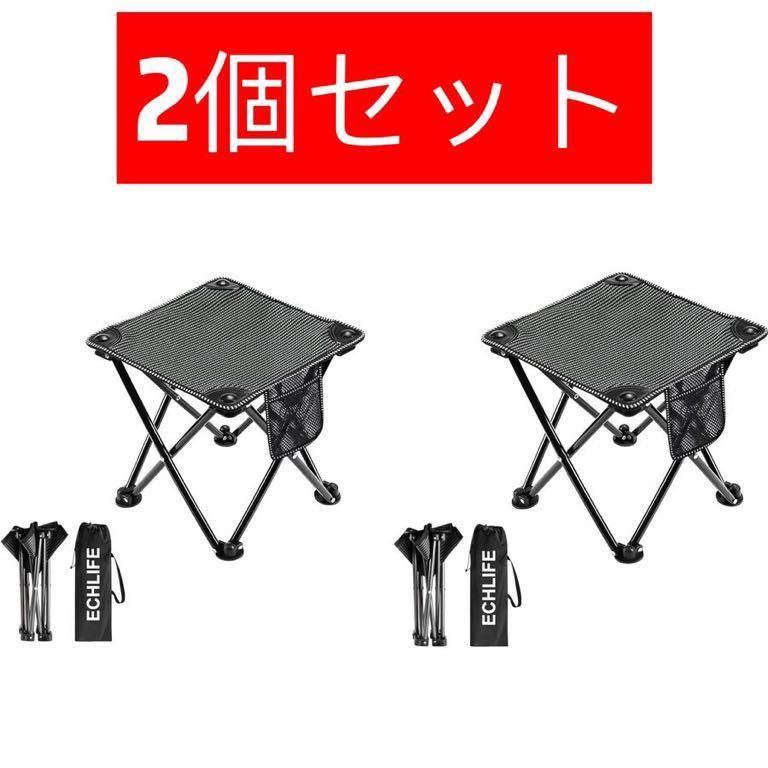 折りたたみ椅子 キャンプ 椅子 アウトドア 軽量 耐荷重150kg 2個セットの画像1