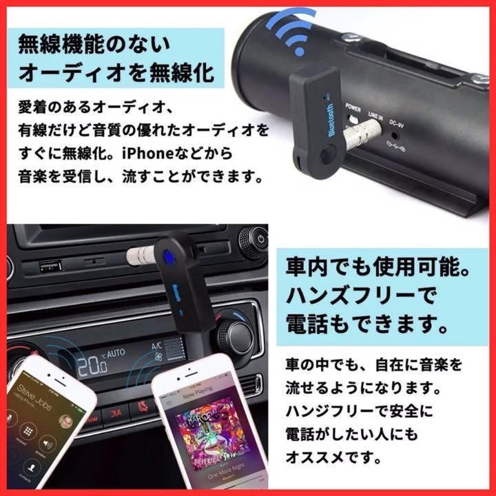 Bluetooth レシーバー イヤホン スピーカー カーオーディオ スマホ_画像3