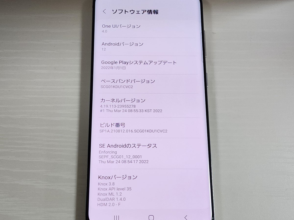 　★【35620WM】 ほぼ美品 au SCG01 SAMSUNG Galaxy S20 5G クラウドホワイト SIMロック解除済 1円 ! 1スタ !_画像7