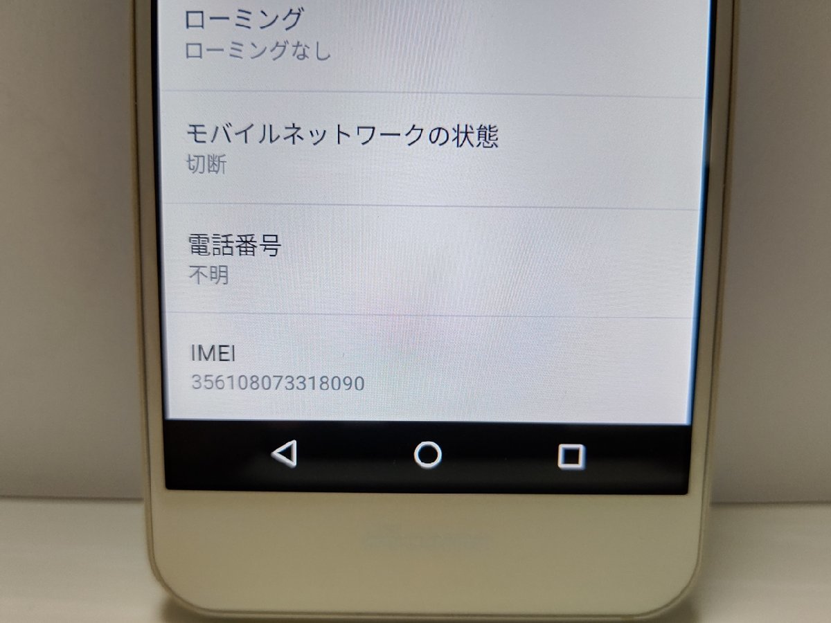 　★【35632WM】 ジャンク docomo SH-02J SHARP AQUOS EVER シャンパンゴールド SIMトレイ欠品 1円 ! 1スタ！_画像7