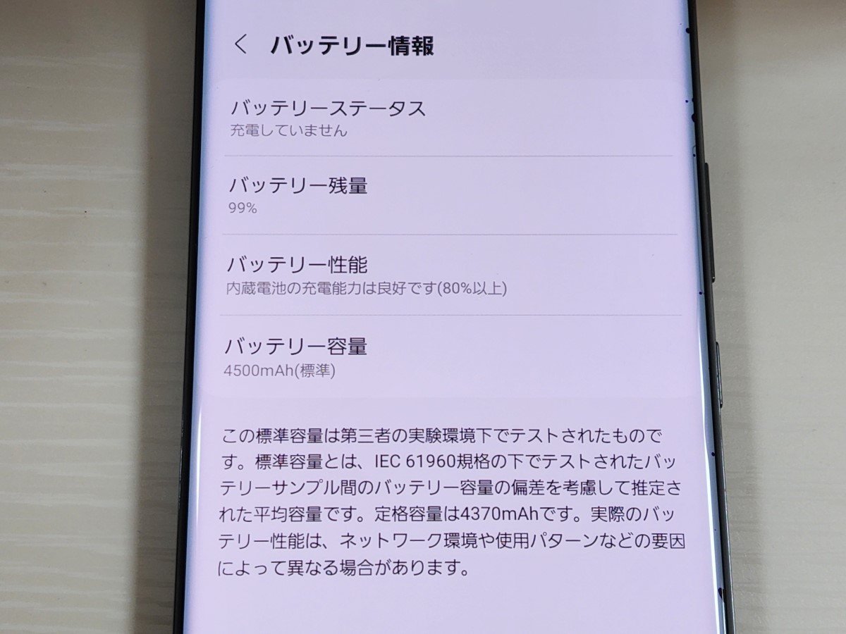　★【35748WM】 ジャンクちょい美品 docomo SC-53A SAMSUNG Galaxy Note20 Ultra 5G ブラック SIMロック解除済 1円 ! 1スタ !_画像8