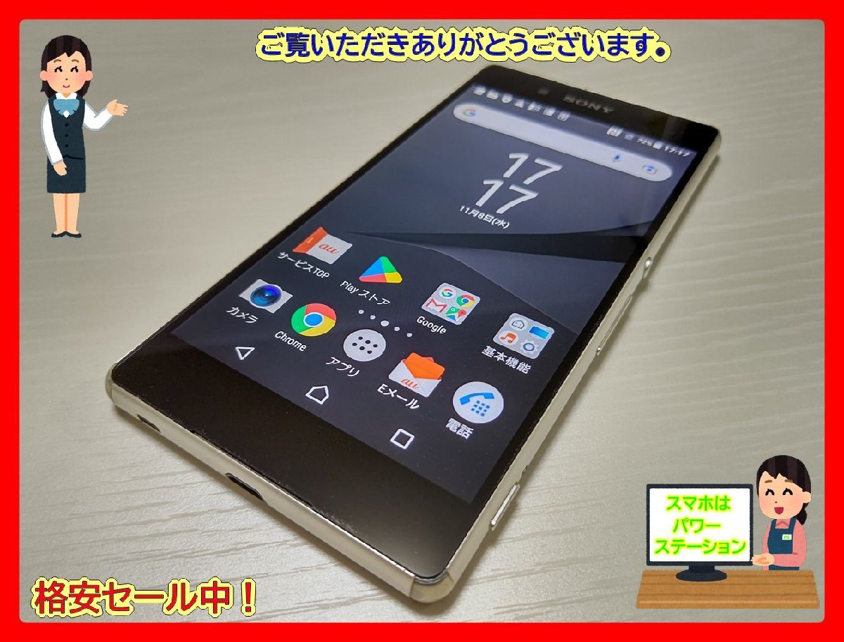 　★【35501WM】 ジャンク au SOV31 SONY Xperia Z4 アクアグリーン SIMロック解除済 1円 ! 1スタ !_画像1