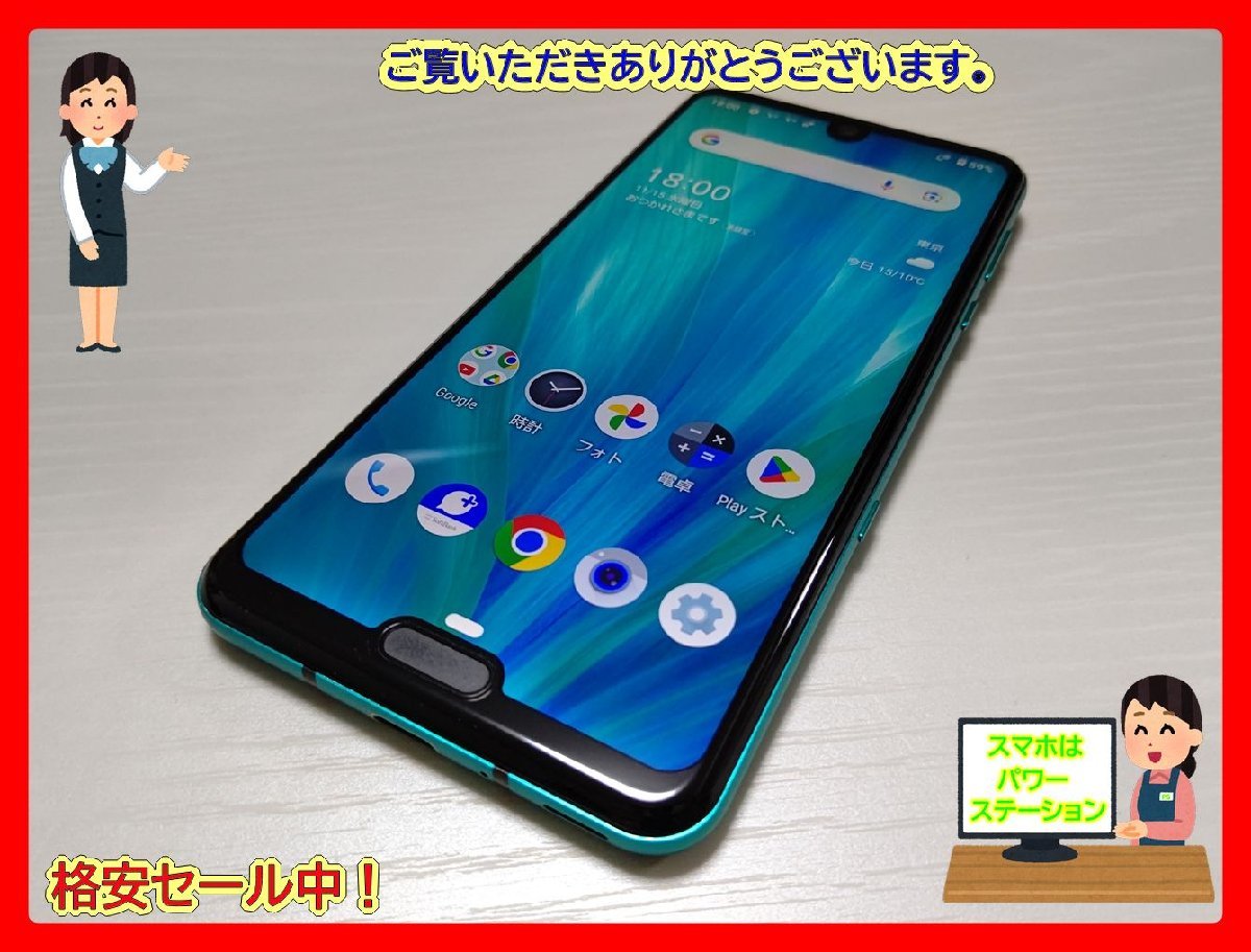 　★【35659WM】 ジャンク SoftBank 808SH SHARP AQUOS R3 エレガントグリーン SIMロック解除済 1円 ! 1スタ !_画像1