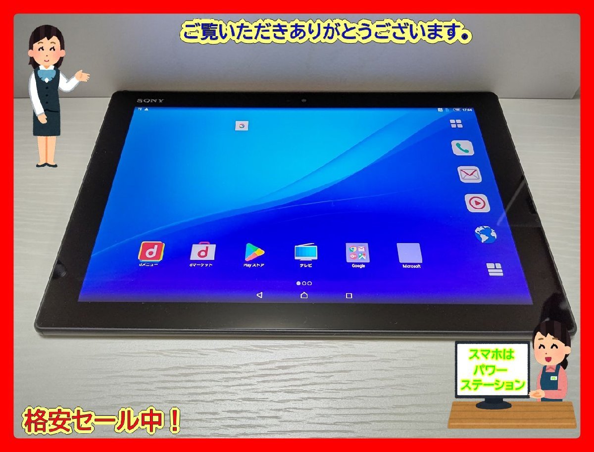 SONY Xperia Z4 Tablet Android 11 美品 - PC/タブレット