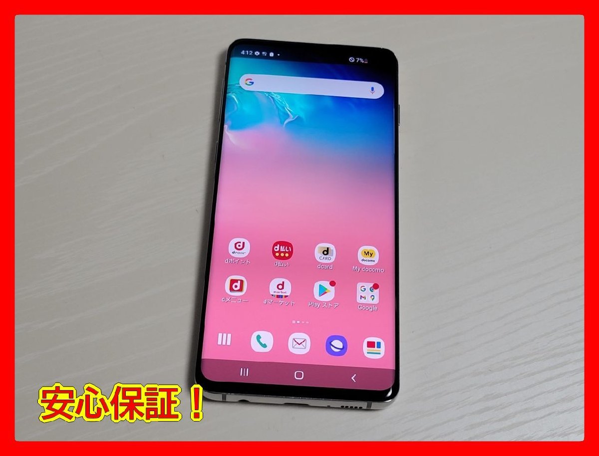 　★【35093WM】 完動品 docomo SC-03L SAMSUNG Galaxy S10 プリズムホワイト SIMロック解除済 1円 ! 1スタ !_画像1