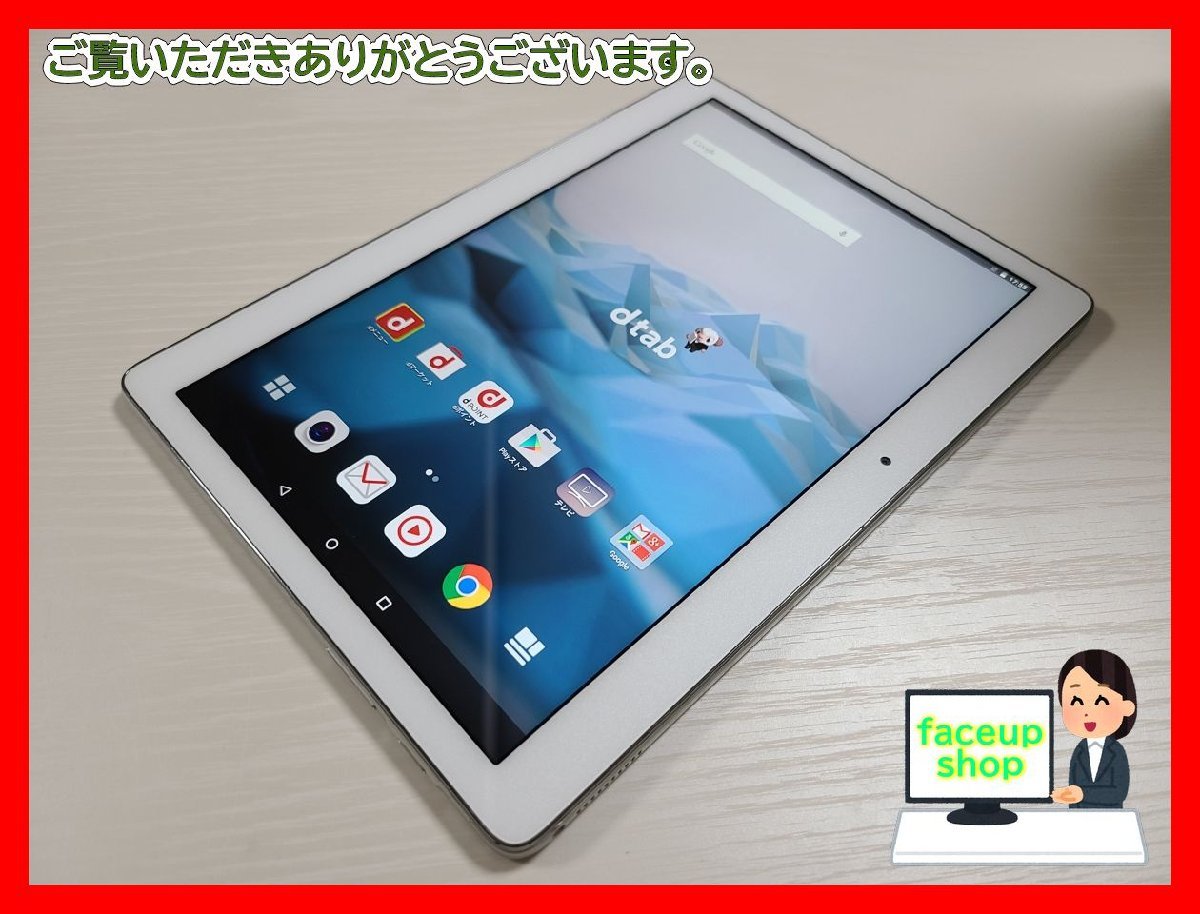 　★【35767WM】 ジャンク docomo d-01H HUAWEI dtab シルバー SIMロック解除済 1円 ! 1スタ !_画像1