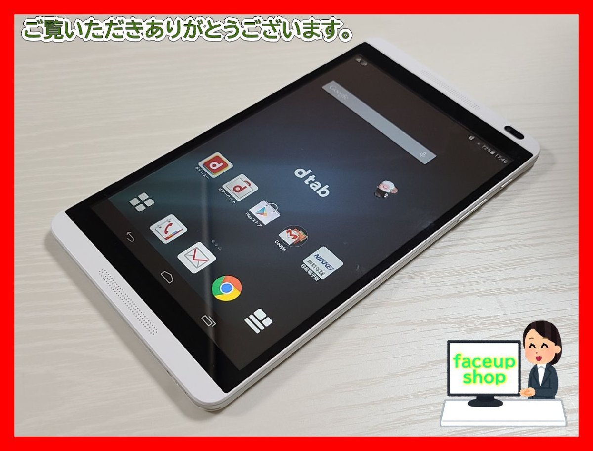 　★【35766WM】 完動品 docomo d-01G HUAWEI dtab シルバー 1円 ! 1スタ !_画像1