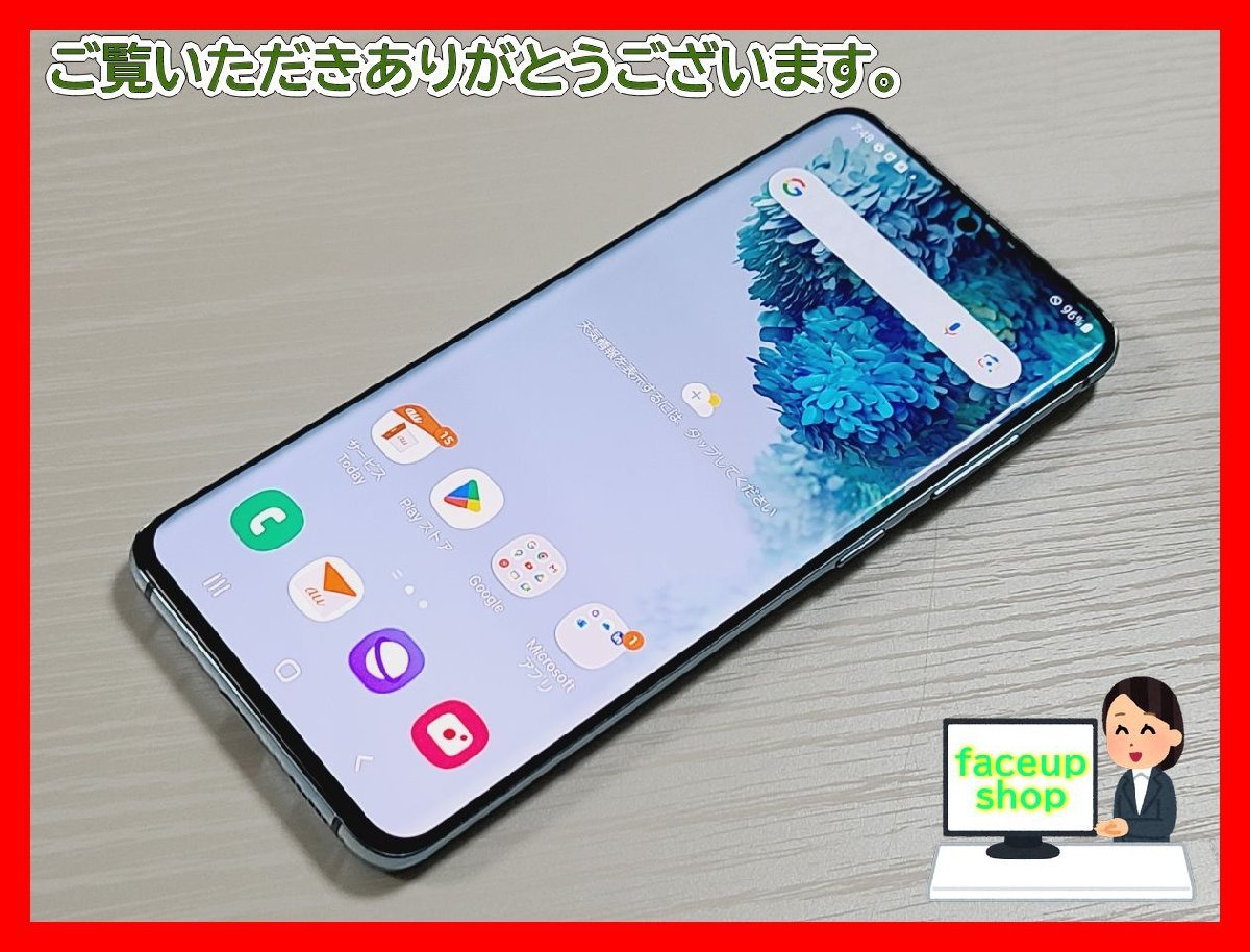 　★【35907WM】 完動品 au SCG01 SAMSUNG Galaxy S20 5G クラウドブルー SIMロック解除済 1円 ! 1スタ！_画像1