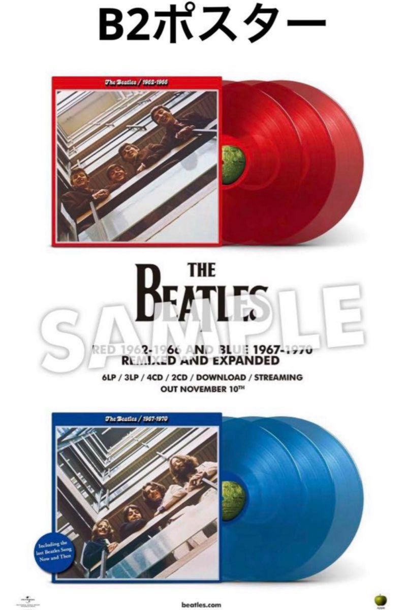 ザ・ビートルズ　1962年~1966年　2023エディション　完全生産限定盤 直輸入使用　3枚組　アナログ　ブラック・ヴィニール