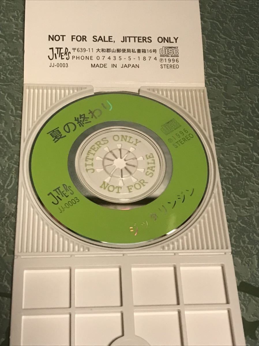希少 ジッタリンジン 夏の終わり ファンクラブ限定 非売品 シングル CD jitterin’jinn_画像3
