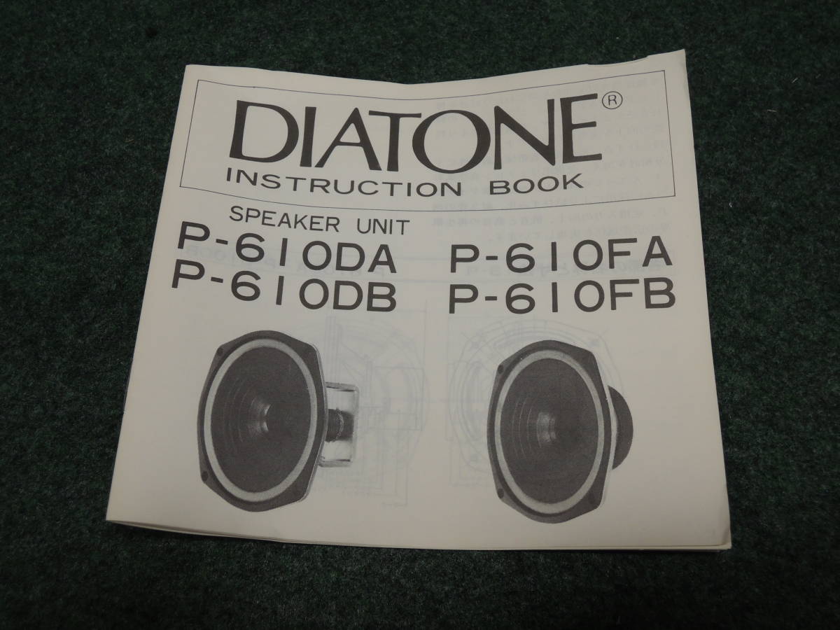 Diatone P - 610 DB新文章未使用過 原文:ダイヤトーン　Pー610DB　新品未使用