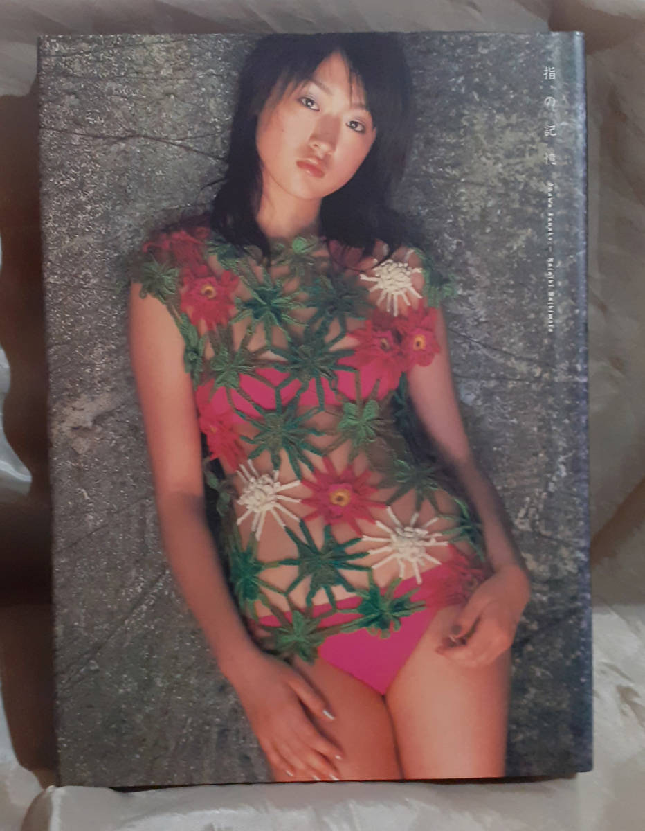 小沢加奈子写真集　指の記憶　橋本雅司：撮影 バウハウス_画像1