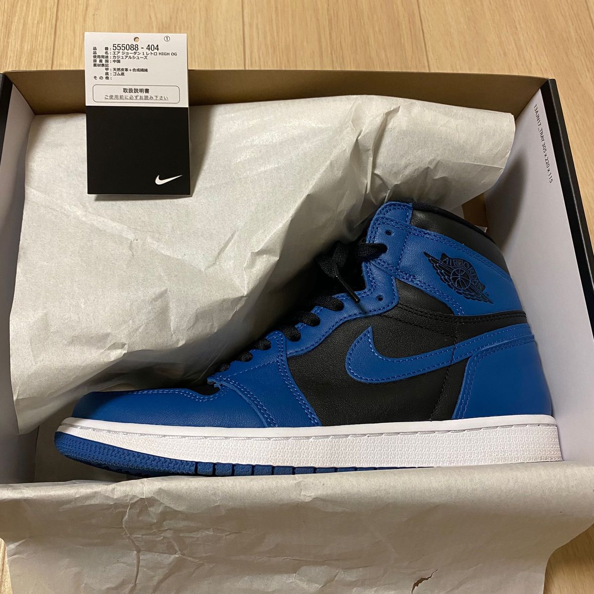 Air Jordan 1 Dark Marina Blue 26.5cm 国内正規品 エアジョーダン ダークマリーナブルー ナイキ