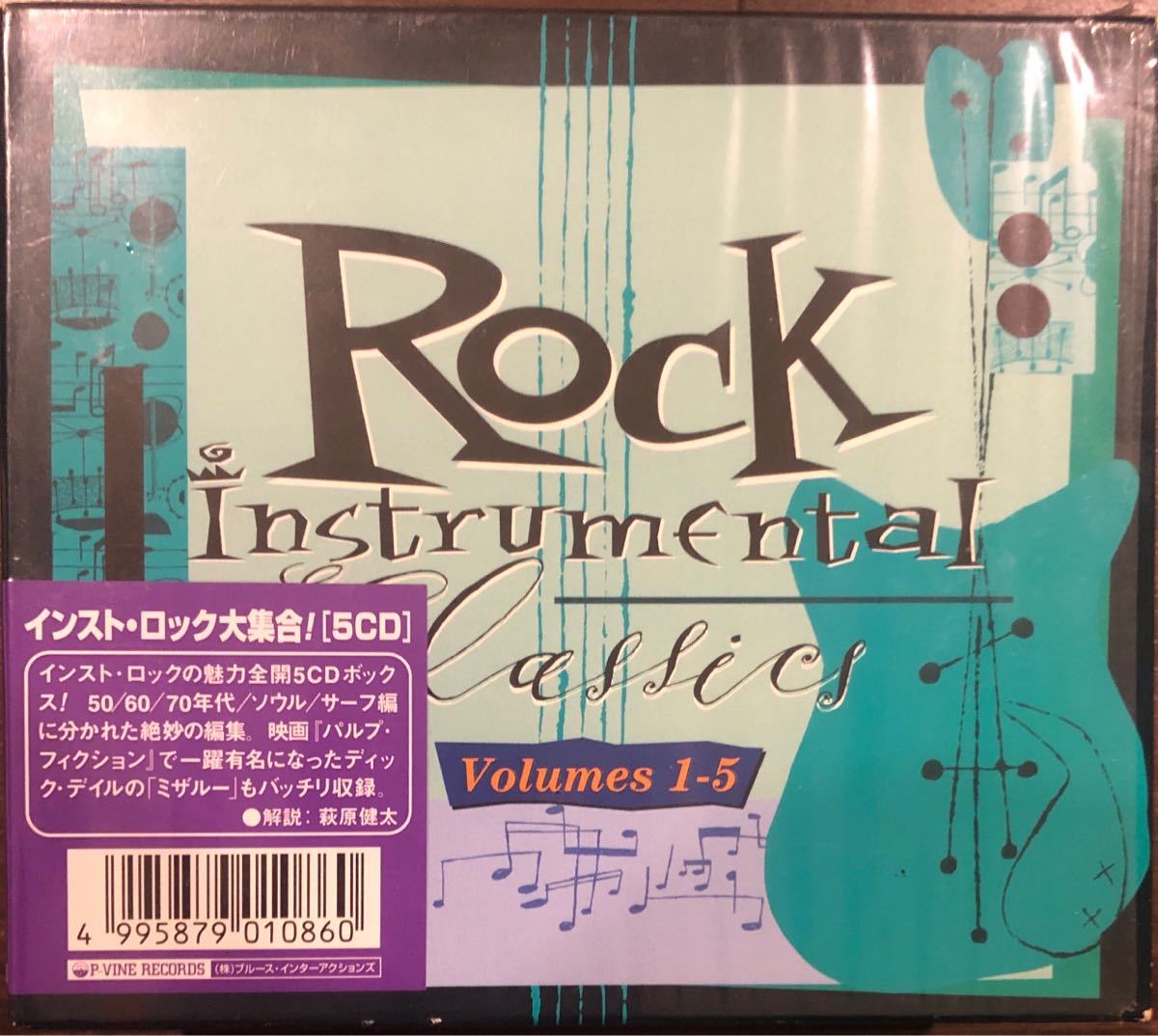 インストロック大集合 ［５ＣＤ］ （オムニバス）Rock Instrumental Classic 日本語冊子付き