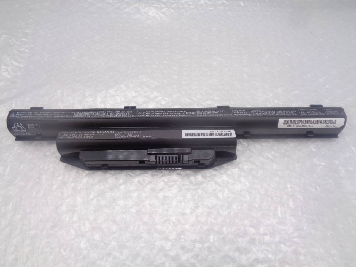 複数入荷 FUJITSU LIFEBOOK A577/P など用 バッテリー FMVNBP229A CP656352-02 中古動作品(C753)_画像1