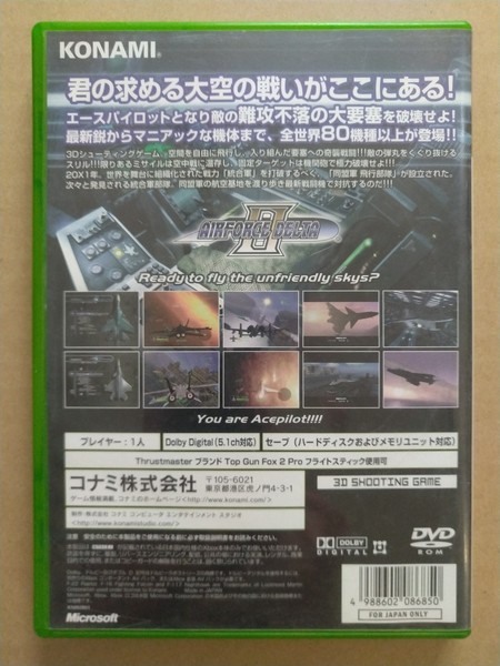 XBOX AIRFORCE DELTA II エアフォースデルタ2の画像2