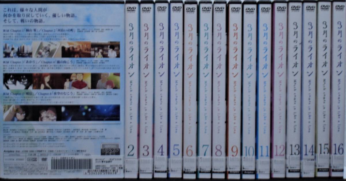 中古】 DVD 全16巻セット(全44話)レンタル落ち 3月のライオン さ行