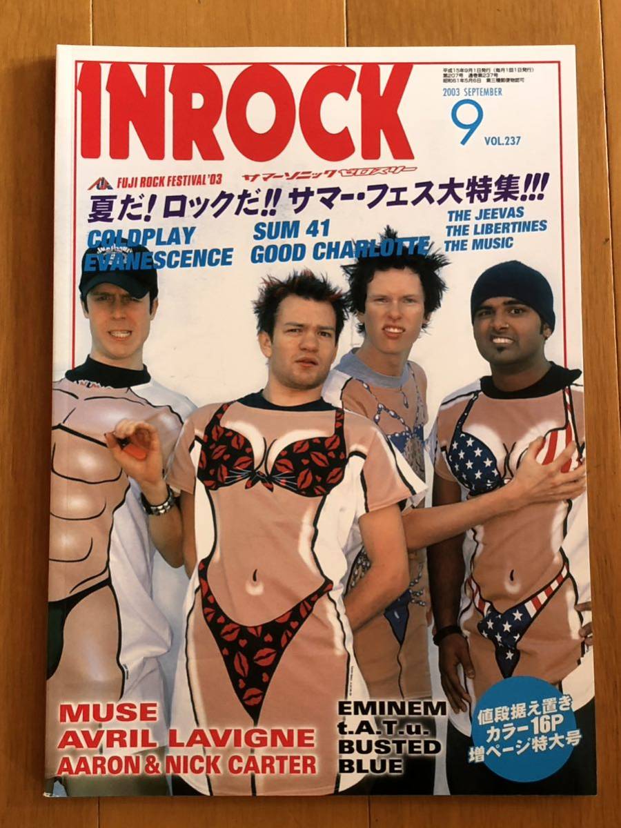 INROCK インロック 2003年9月号 VOL.237_画像1