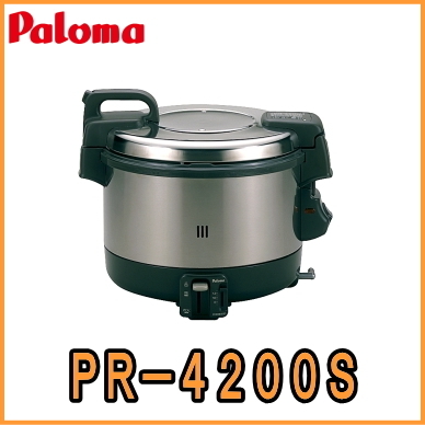 プロパンガス　台数限定　新品　ホース付属　パロマ 業務用ガス炊飯器 2.2升炊 電子ジャー付 PR-4200S