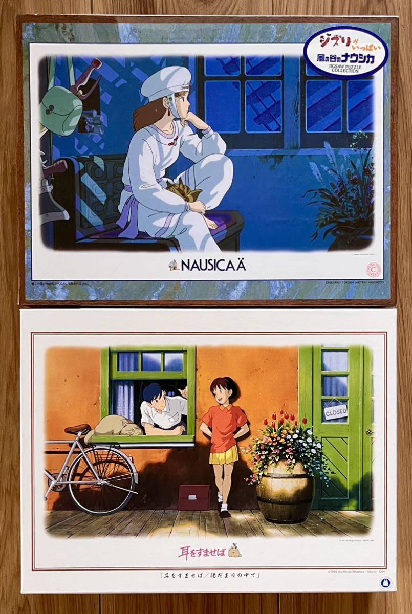 廃盤品 1000ピース ジブリ 2点セット|Yahoo!フリマ(旧PayPay 廃盤品 1000ピース ジブリ 2点セット|Yahoo!フリマ(旧PayPay