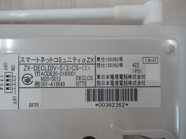 中古】 ZX-DECLDIV-S(3)CS-(1) NTT αZX マルチゾーンコードレス 中古】 ZX-DECLDIV-S(3)CS-(1) NTT αZX マルチゾーンコードレス
