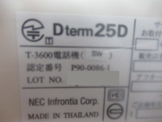 【新品】T-3600電話機(SW) NEC Dterm25D 単体電話機 シンプル 【ビジネスホン 業務用 電話機 本体】の画像3