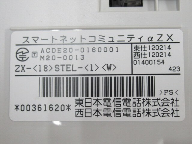 中古】【10台セット】ZX-(18)STEL-(1)(W) NTT αZX 18ボタン 中古】【10台セット】ZX-(18)STEL-(1)(W) NTT αZX 18ボタン